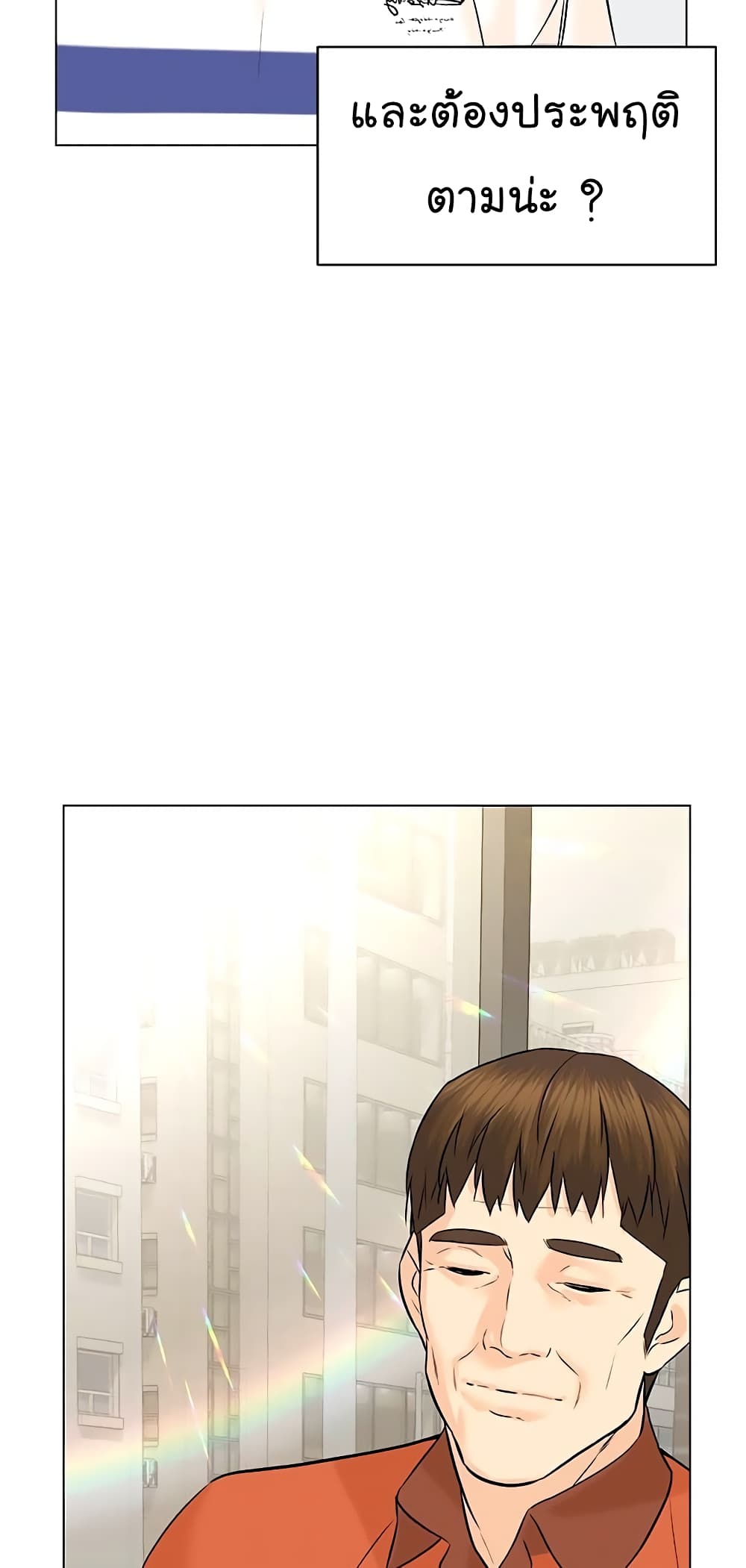 From the Grave and Back ตอนที่ 94 (7)