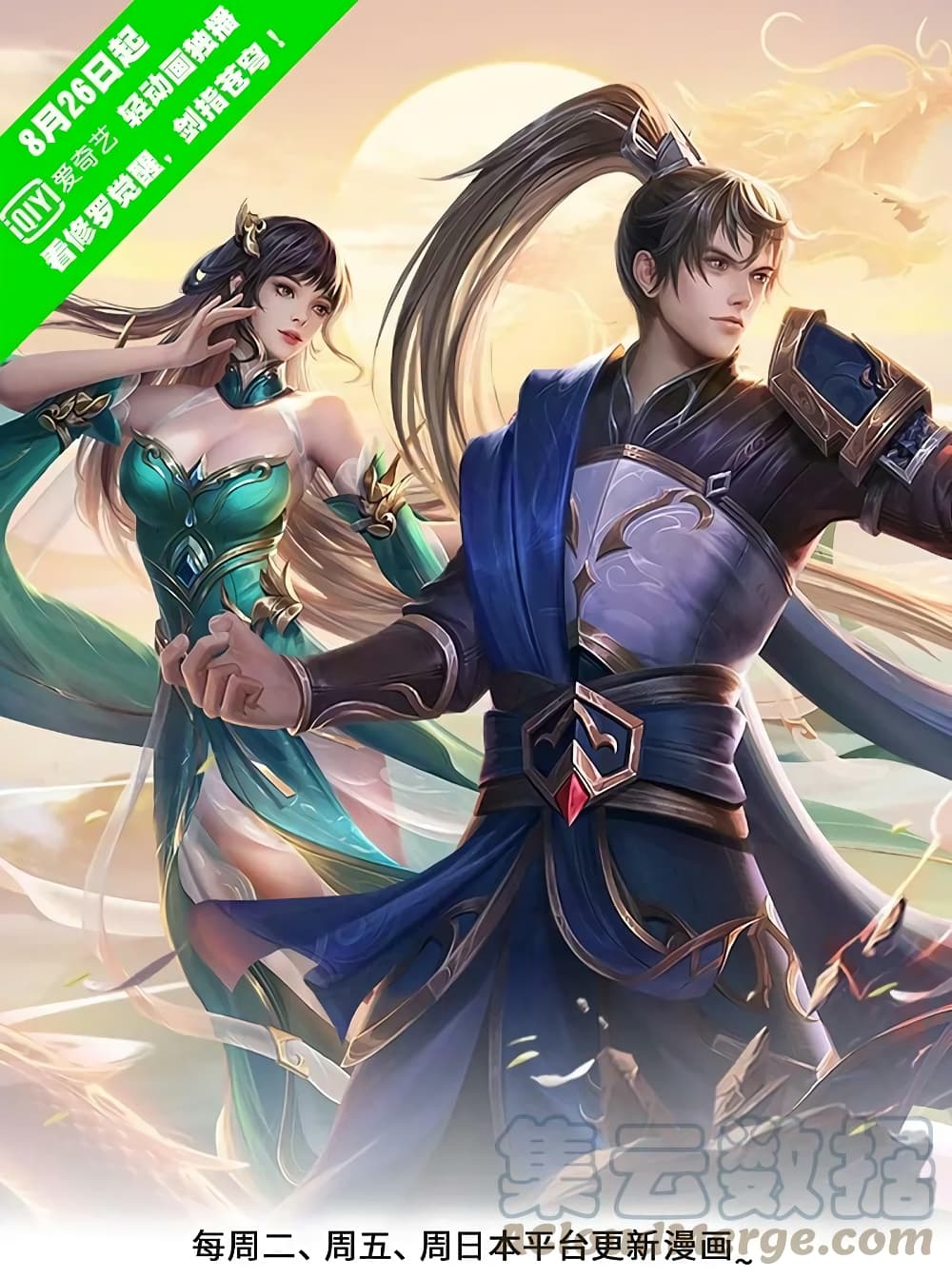 Sky Sword God ตอนที่ 620.1 (2)