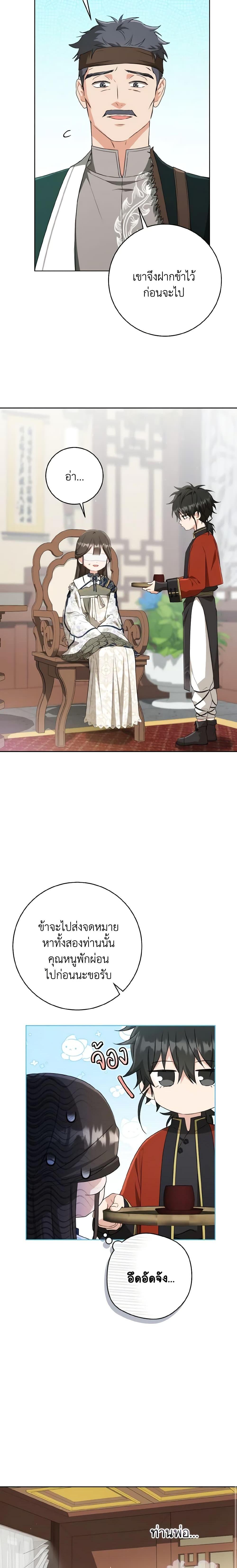 I Became The Despised Granddaughter 39 04