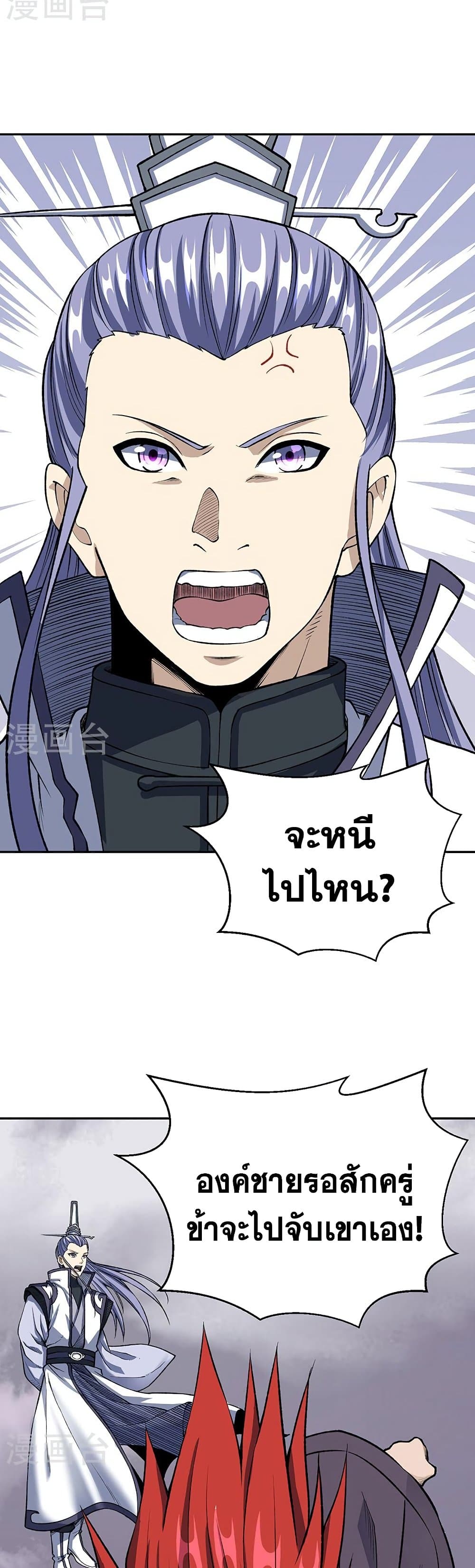 WuDao Du Zun à¸•à¸­à¸™à¸—à¸µà¹ˆ 493 (4)