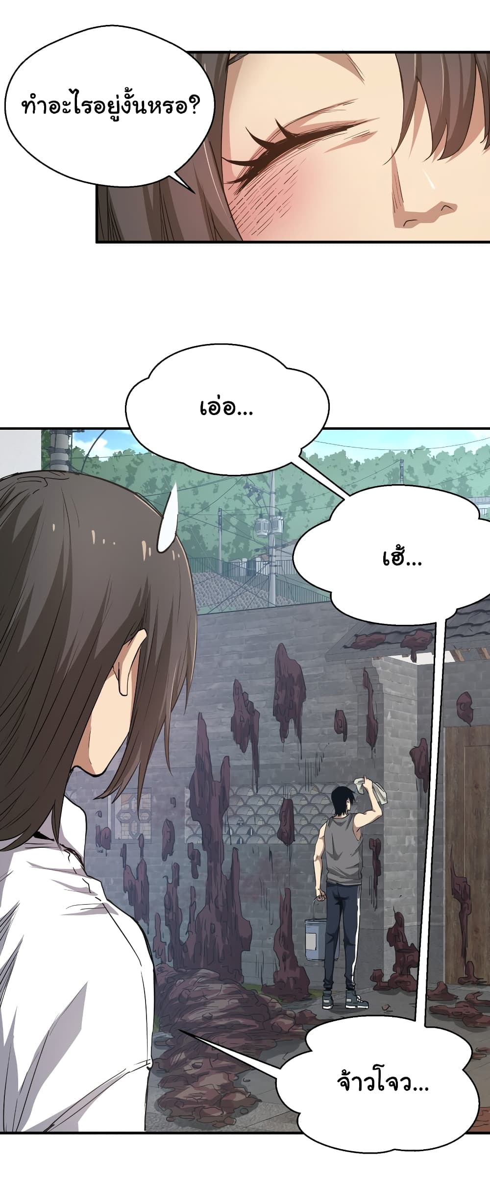I Was Reborn Before The Zombie Apocalypse ตอนที่ 16 (9)