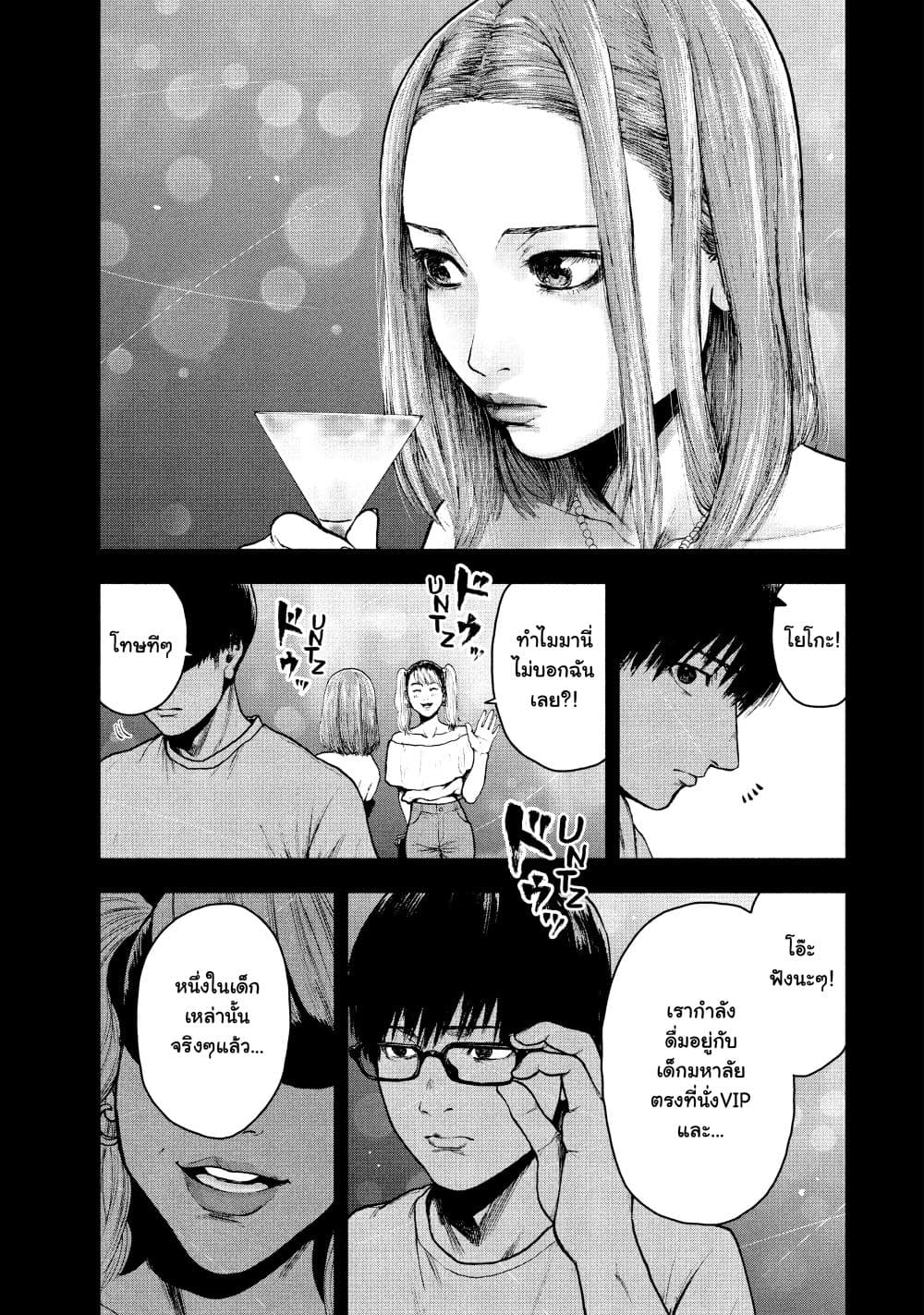 Shin’ai naru Boku e Satsui o Komete 48 07