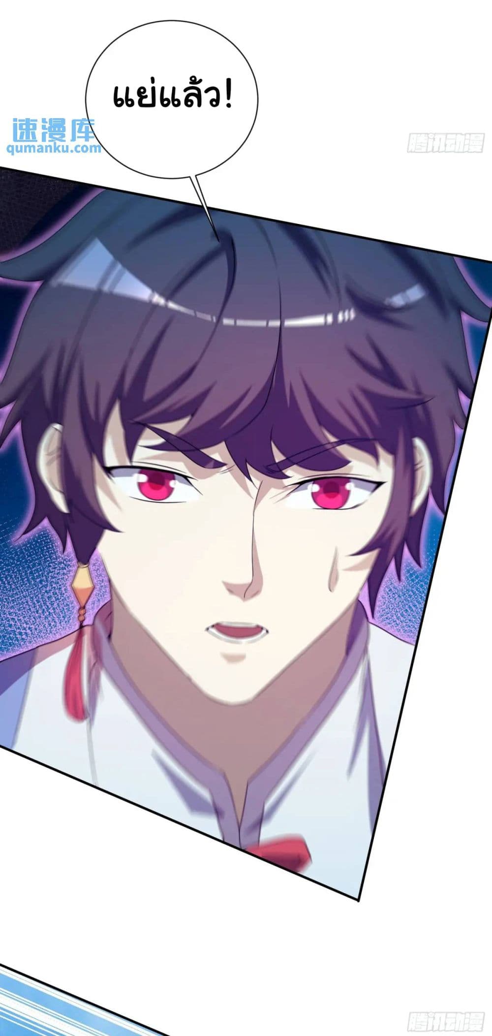 When The System Opens After The Age Of 100 ตอนที่ 21 (24)