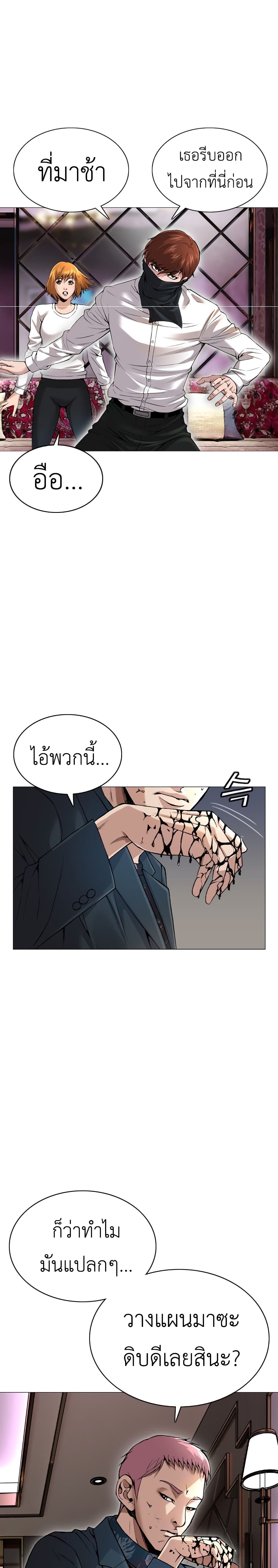 High School Detective Agency ตอนที่ 5 (5)