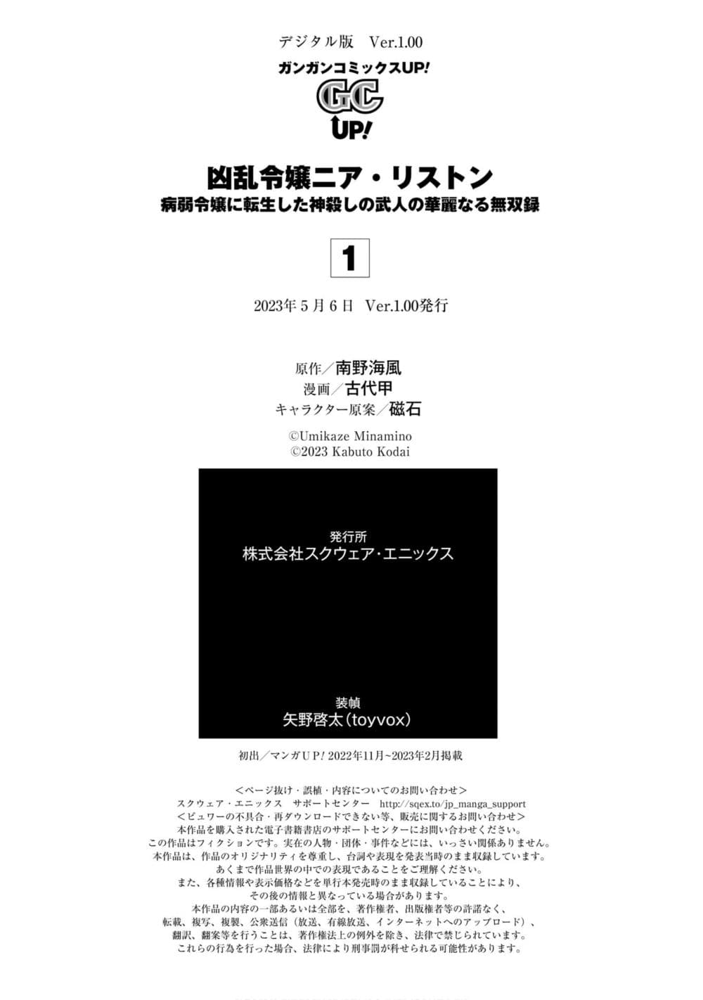 Kyouran Reijou Nia Liston – ตอนที่ 5.3 (14)