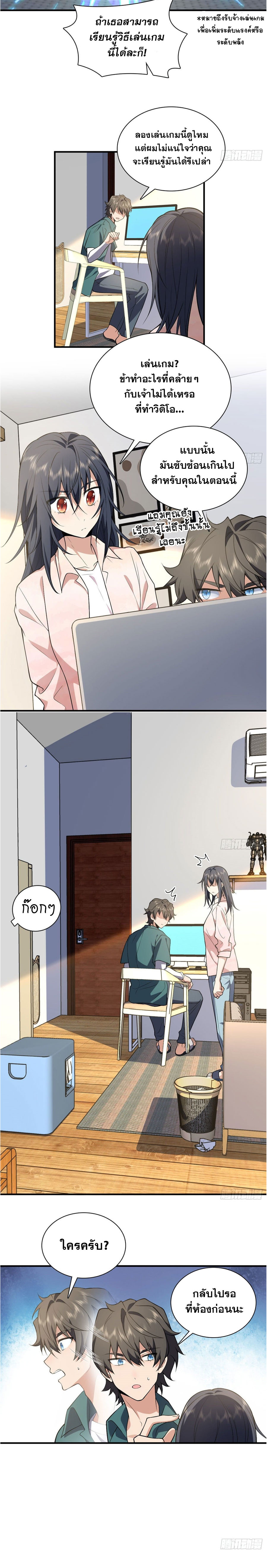 My Wife Is From a Thousand Years Ago 19 (9)