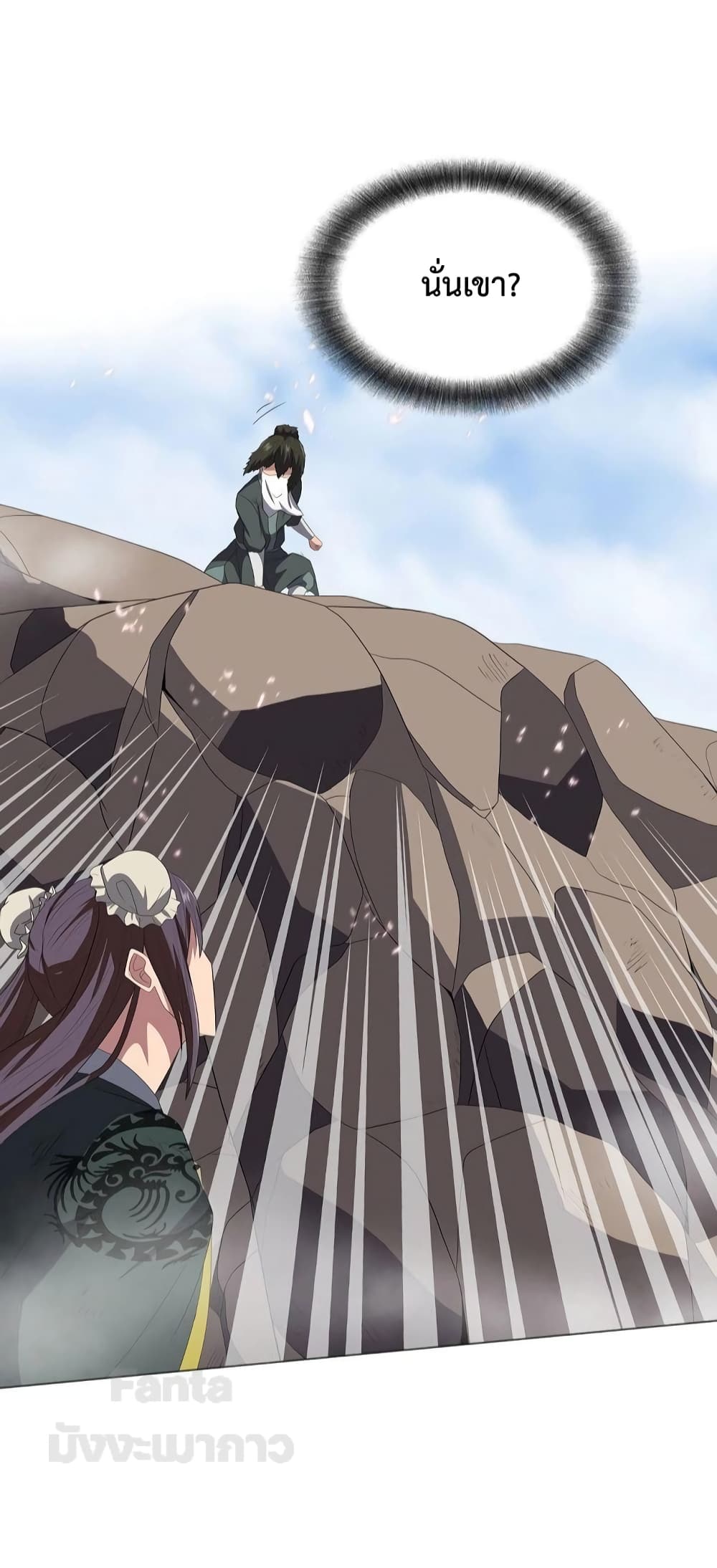 Warrior Guard ตอนที่ 26 (35)
