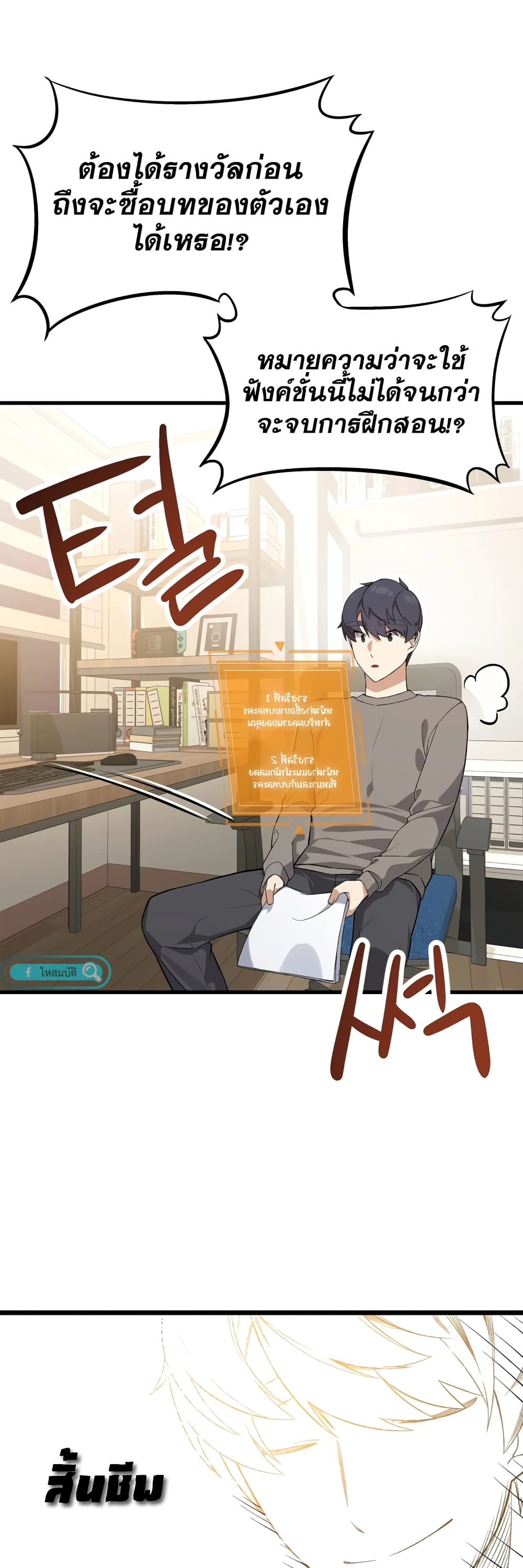 The Screen Writer with a spoiler Cheat ตอนที่ 7 (32)