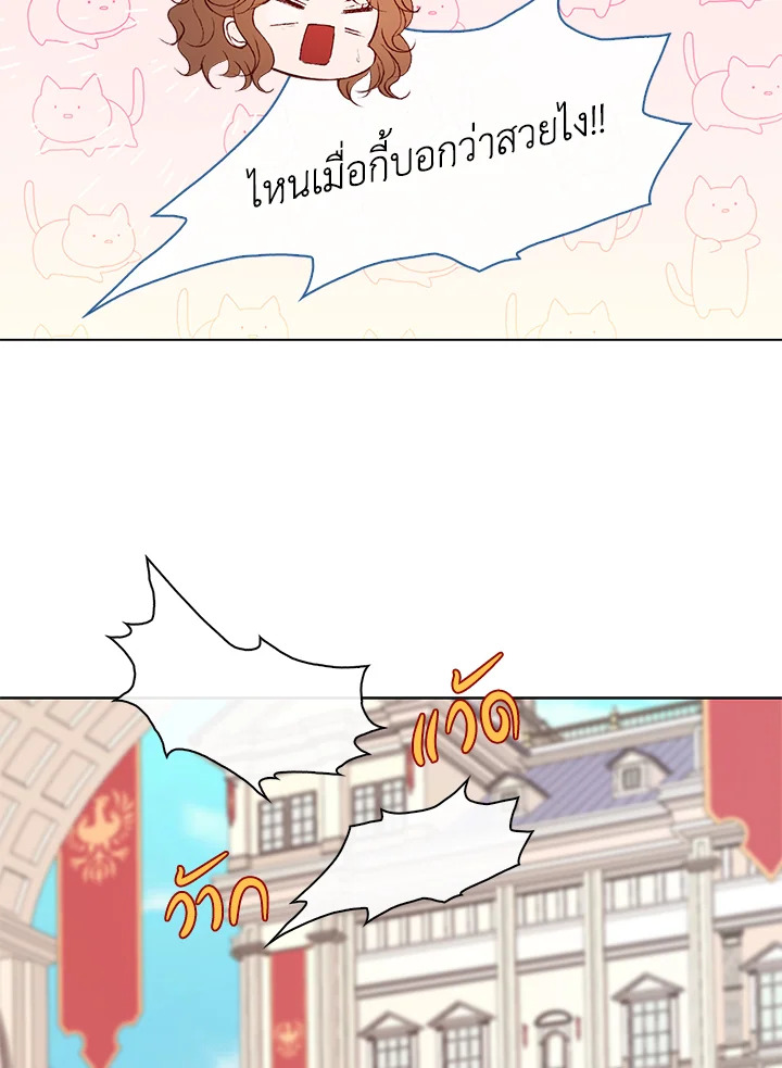 I Woke Up as the Ugly Duckling 66 007