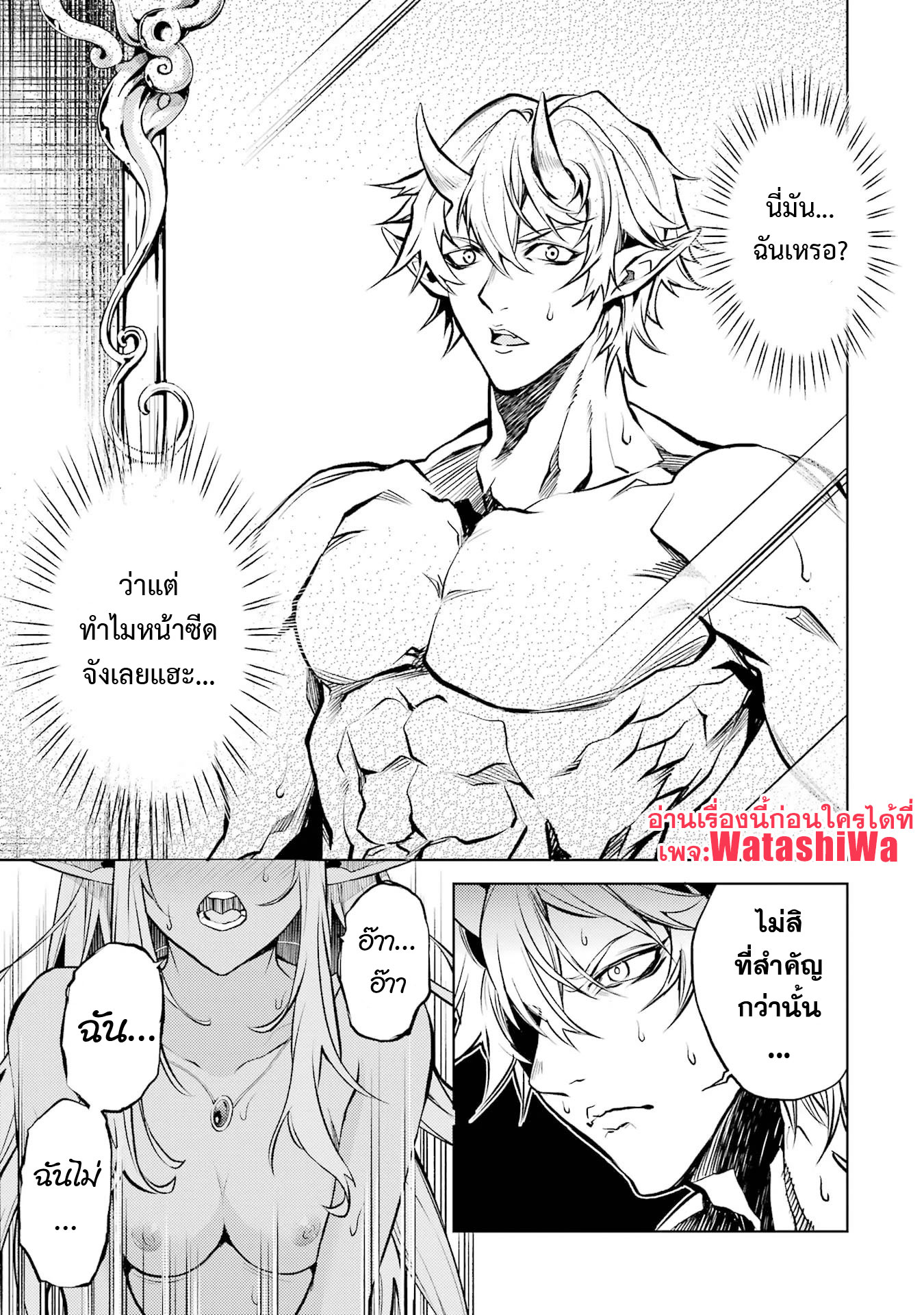 I Get Reincarnated as a Mid Bess 01 (10)