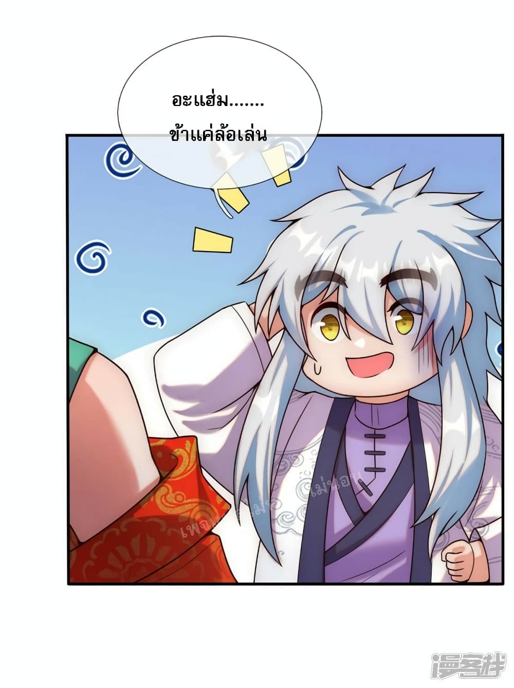 Returning to take revenge of the God Demon King ตอนที่ 75 (39)