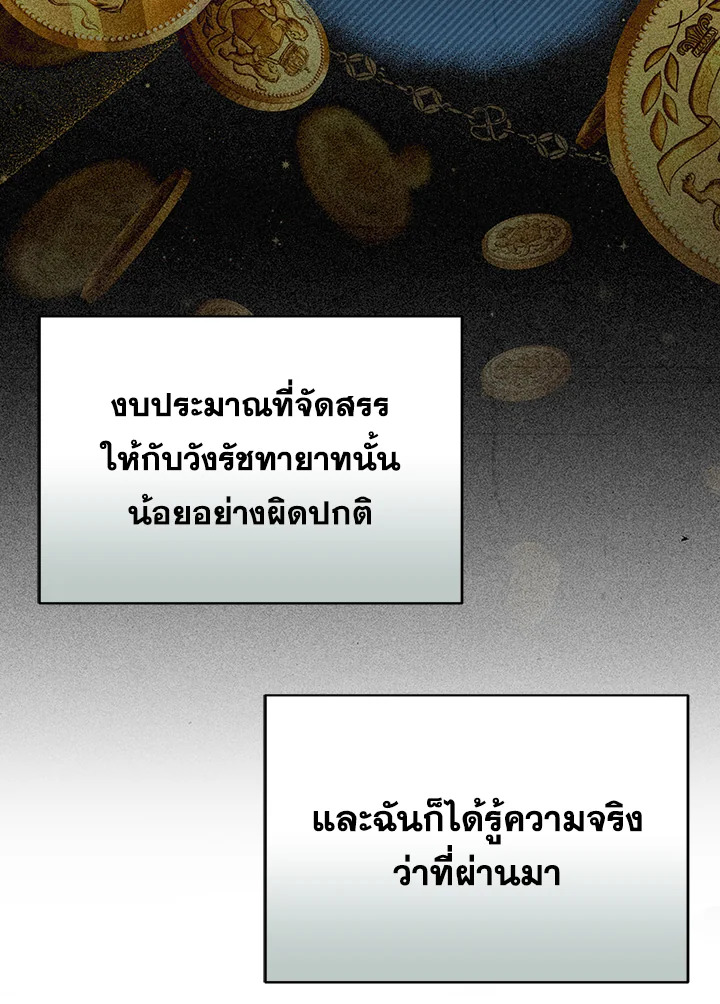 I Became the Tyrant’s Translator 26 092