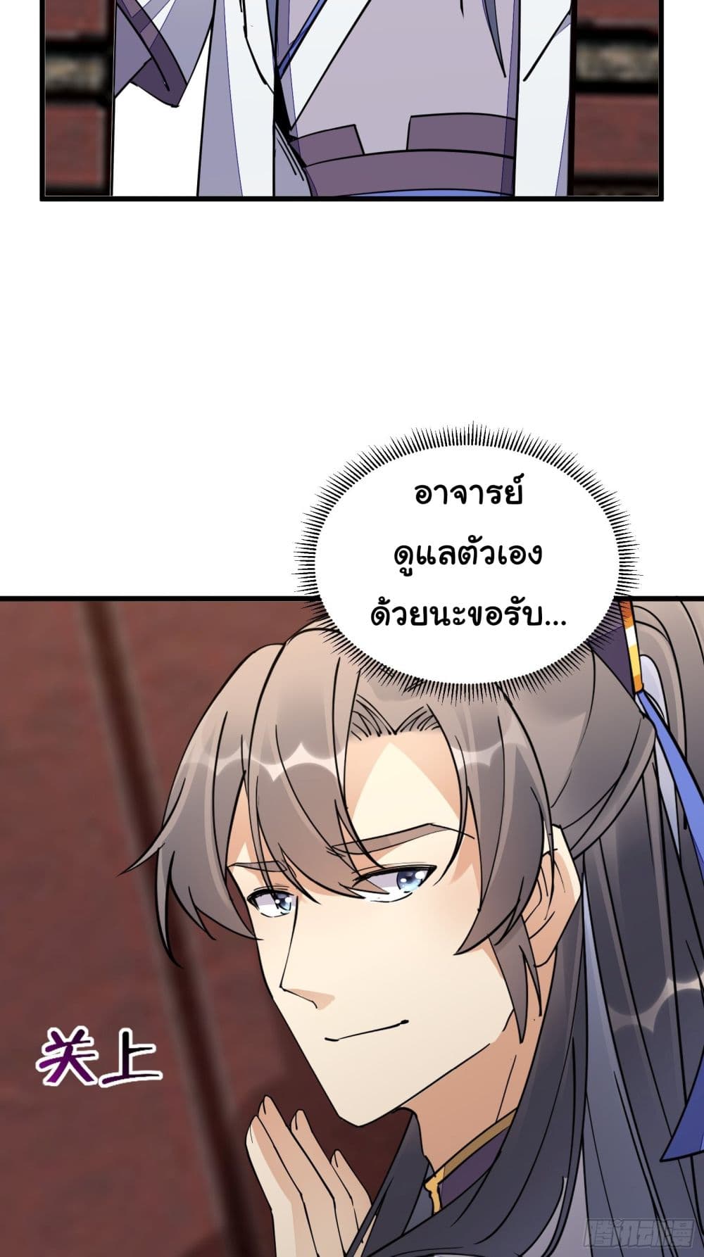 Cultivating Immortality Requires a Rich Woman ตอนที่ 129 (35)