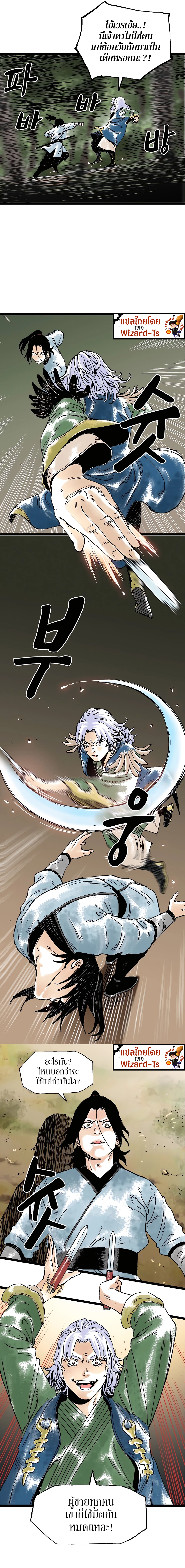 Demonic Master of Mount Kunlun 30 14