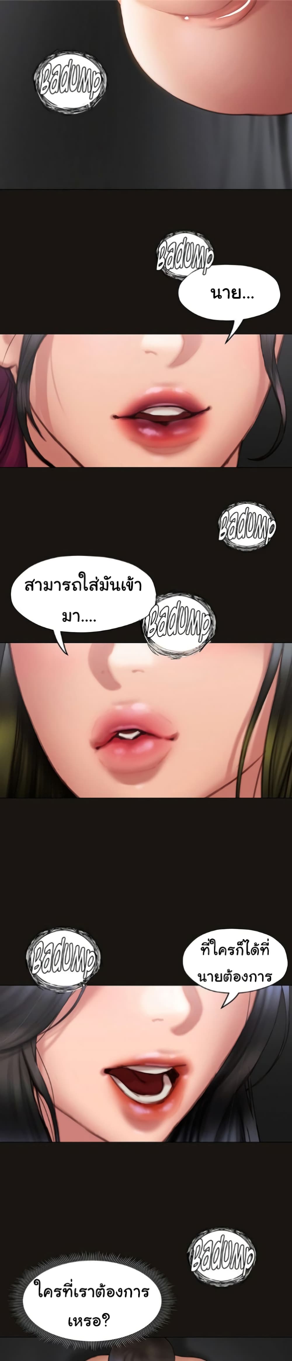 Understanding of Flirting ตอนที่ 39 (16)