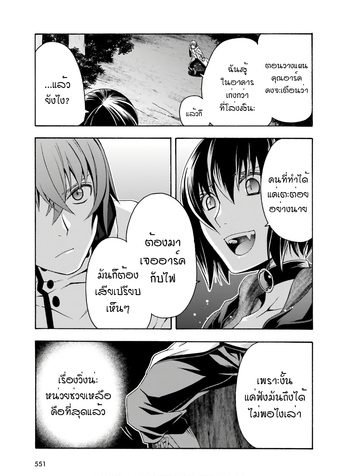 The Wrong Way 35 (21)