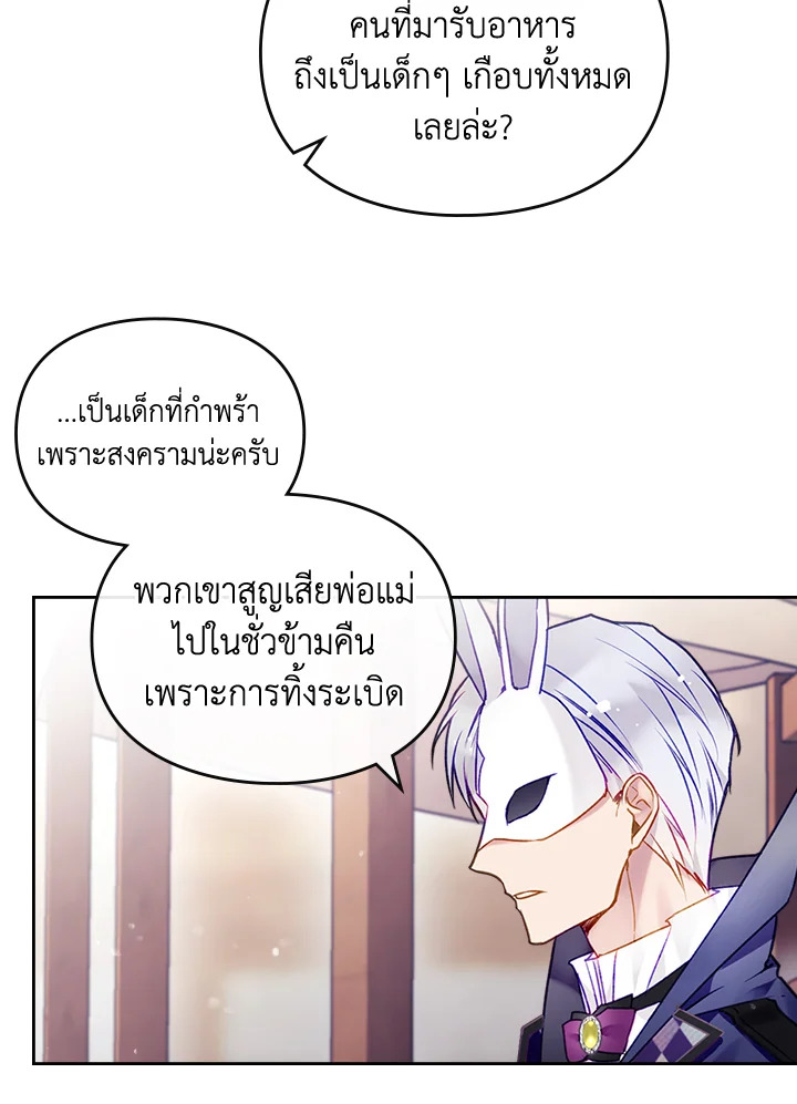 Death Is The Only Ending For The Villainess 111 45