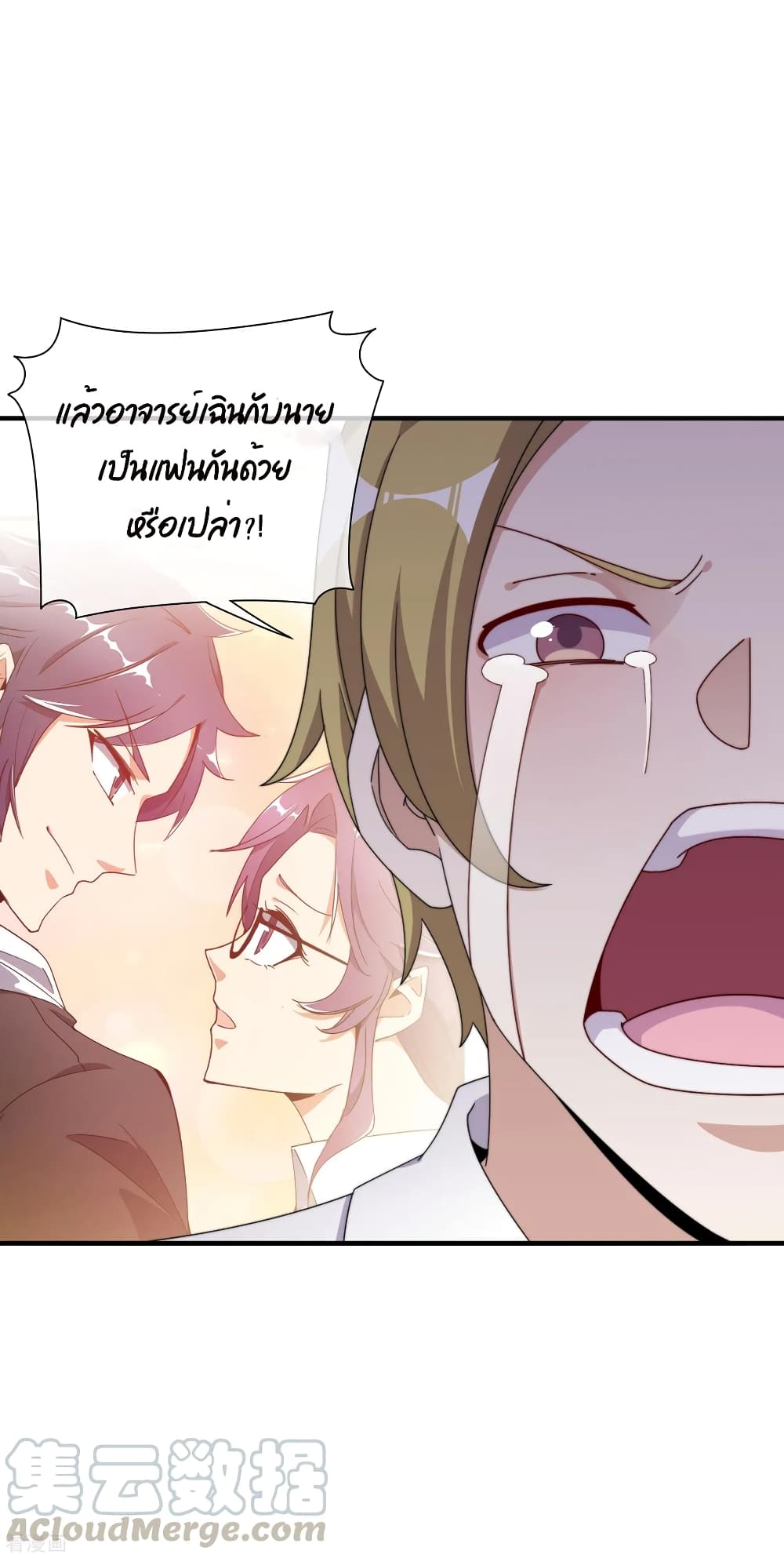 I am The Richest in The World ข้านี่แหละจะรวยที่สุดในโลก! ตอนที่ 213 (16)