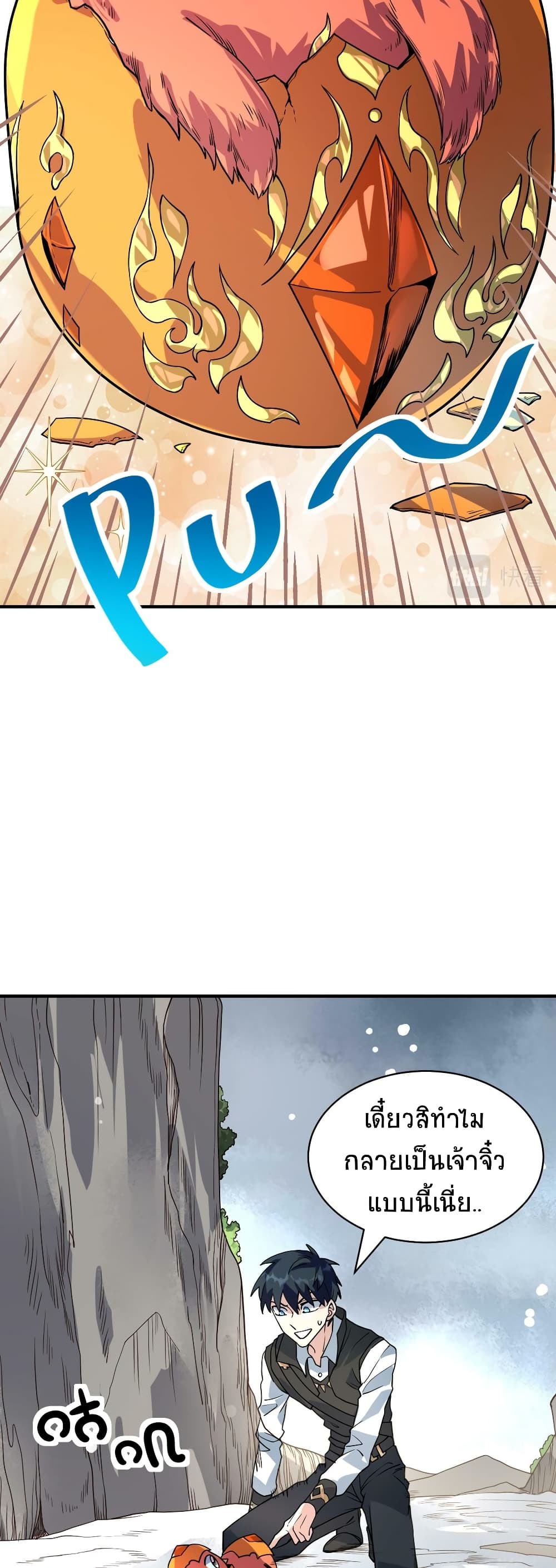 Global Killing Awakening SSS Level Talent At The Beginning! ตอนที่ 32 (6)