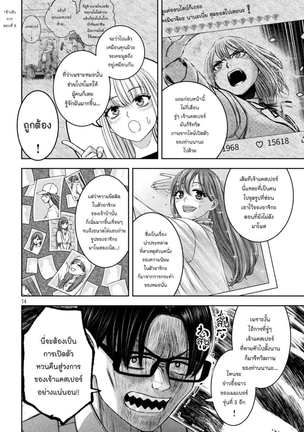 Watashi no Arika 32 14