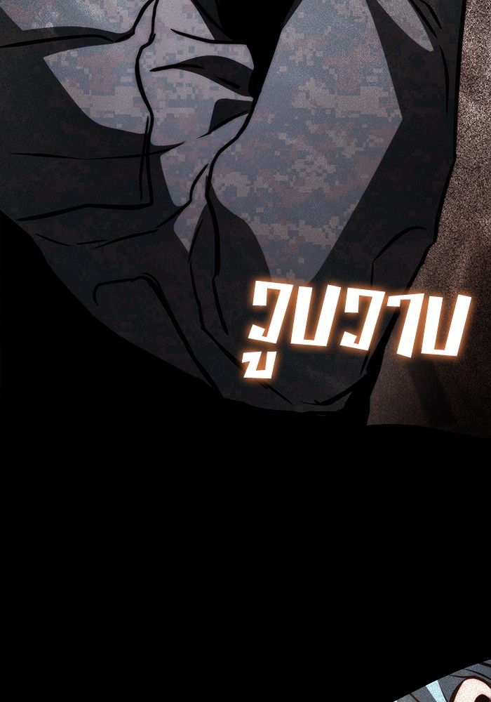 Kill the Dragon 71 (82)