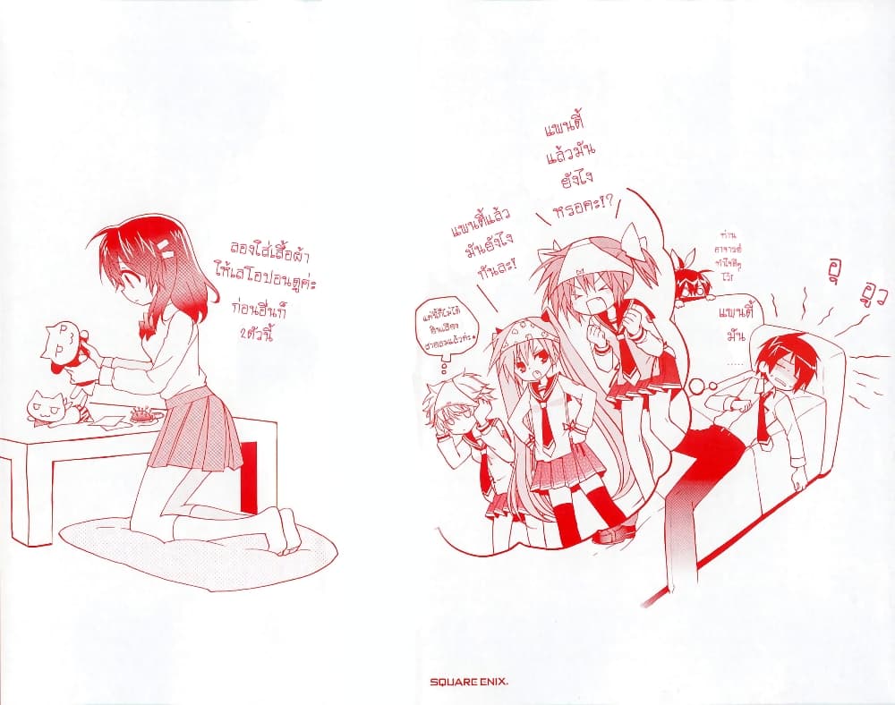 Hidan no Aria AA8 (2)