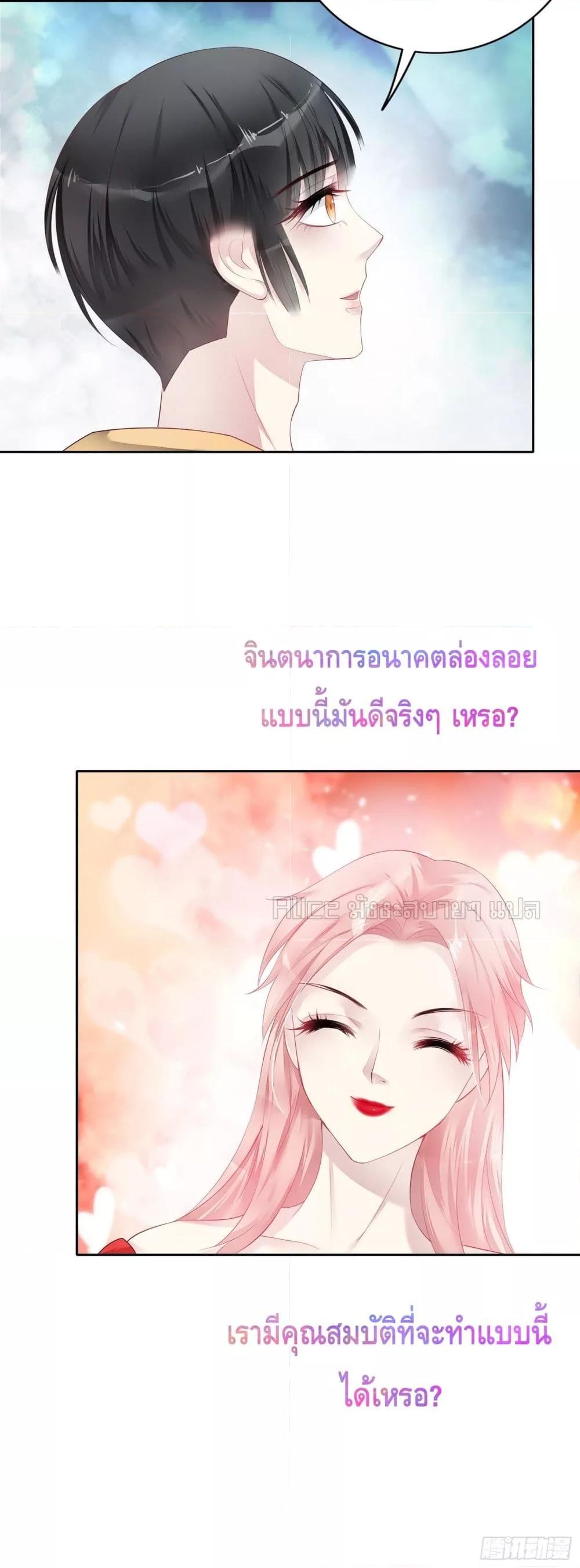 Reversal relationship สัมพันธ์ยูเทิร์น ตอนที่ 33 (9)