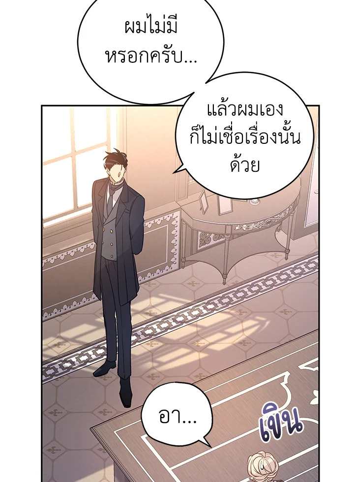 I Will Change The Genre 29 003