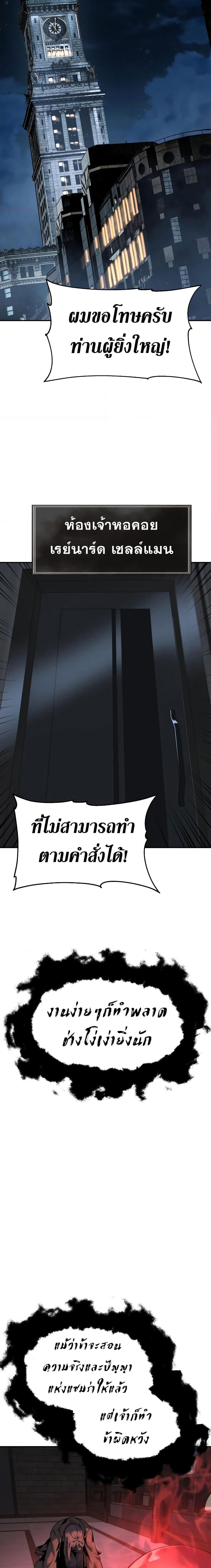 The Knight King Who Returned with a God ตอนที่ 16 (26)