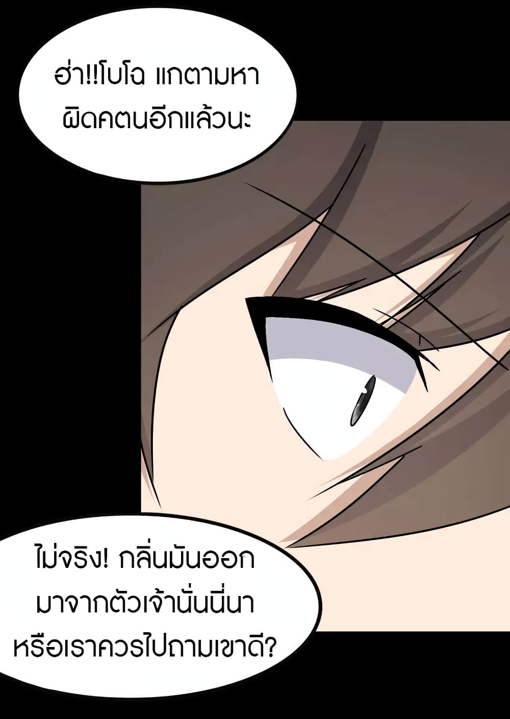 My Girlfriend is a Zombie ตอนที่ 225 (59)