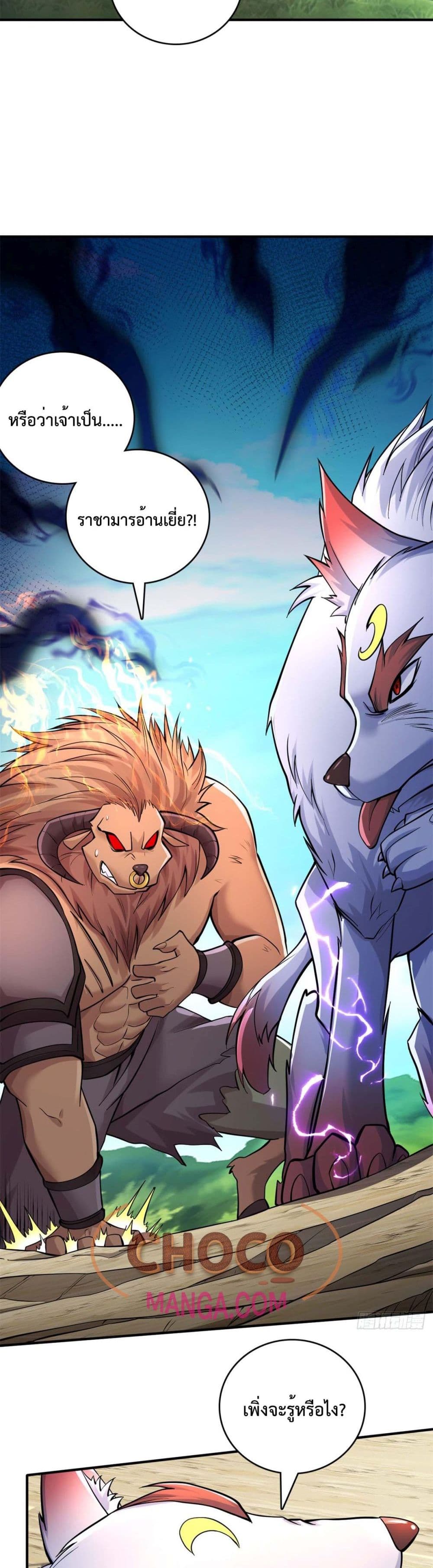 I Can Become A Sword God ตอนที่ 23 (18)