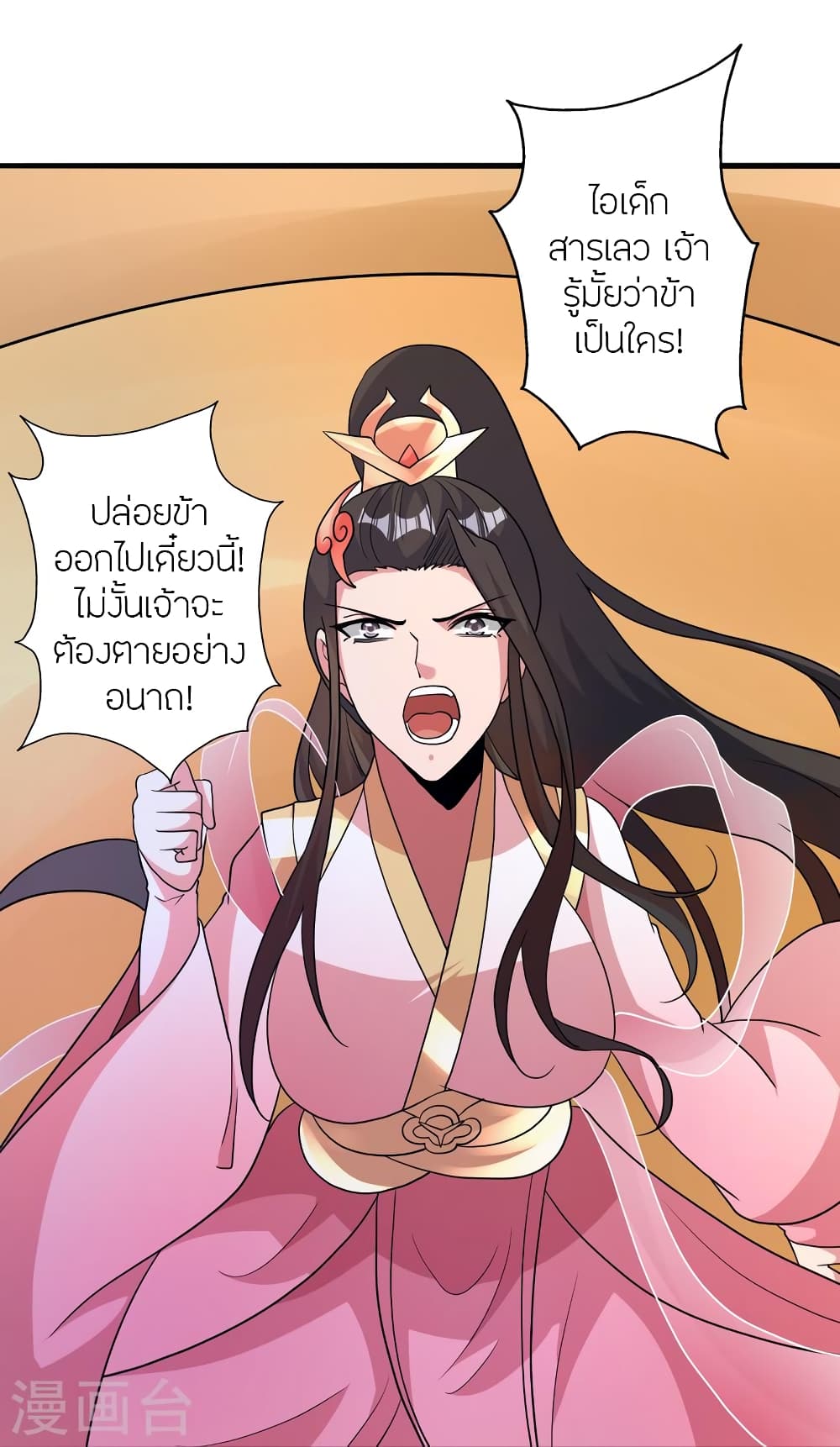 Banished Disciple’s Counterattack ราชาอมตะผู้ถูกขับไล่ ตอนที่ 396 (93)