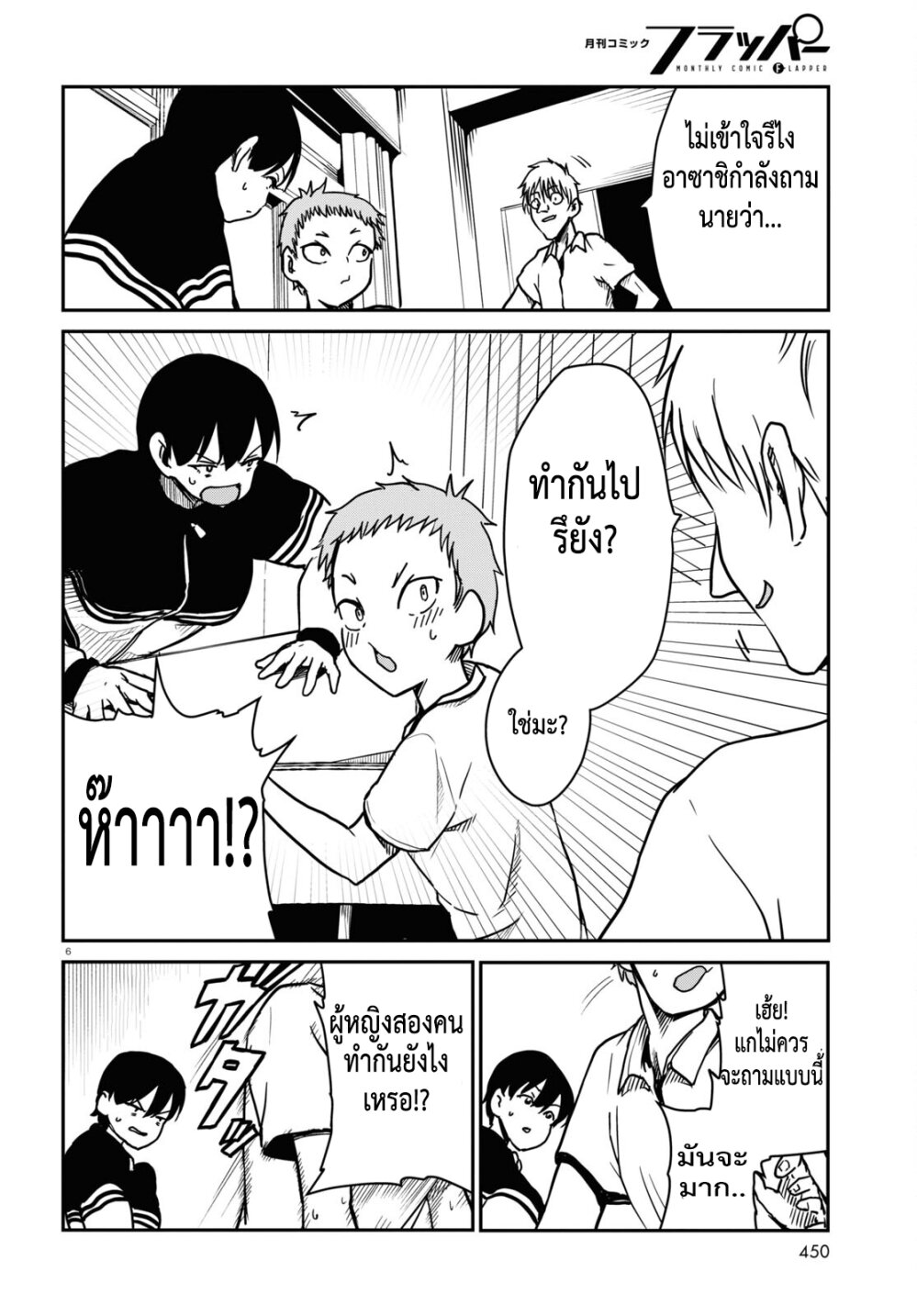 Shoujo Nyuumon 3.1 06