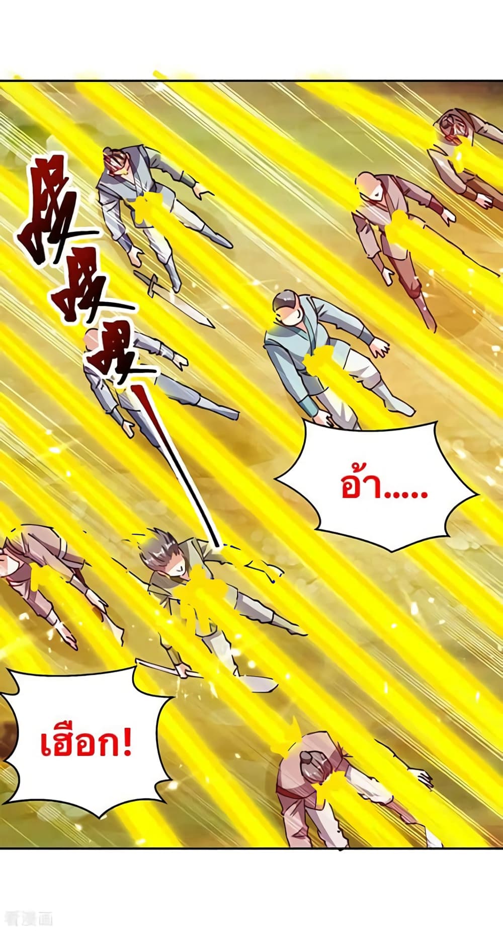 Strongest Leveling ตอนที่ 322 (13)