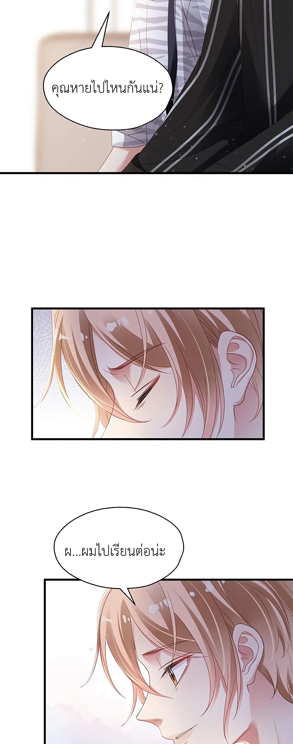 How Did I End up With a Boyfriend While Gaming ตอนที่ 7 (31)