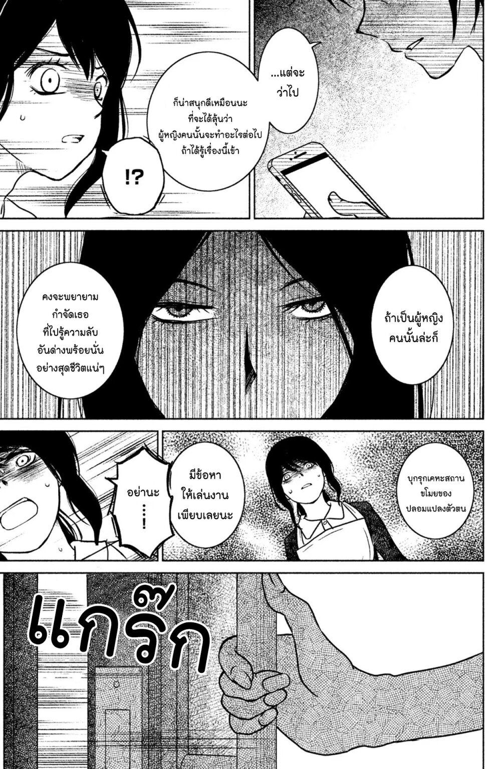 Mitaraike Enjou suru 10 (13)