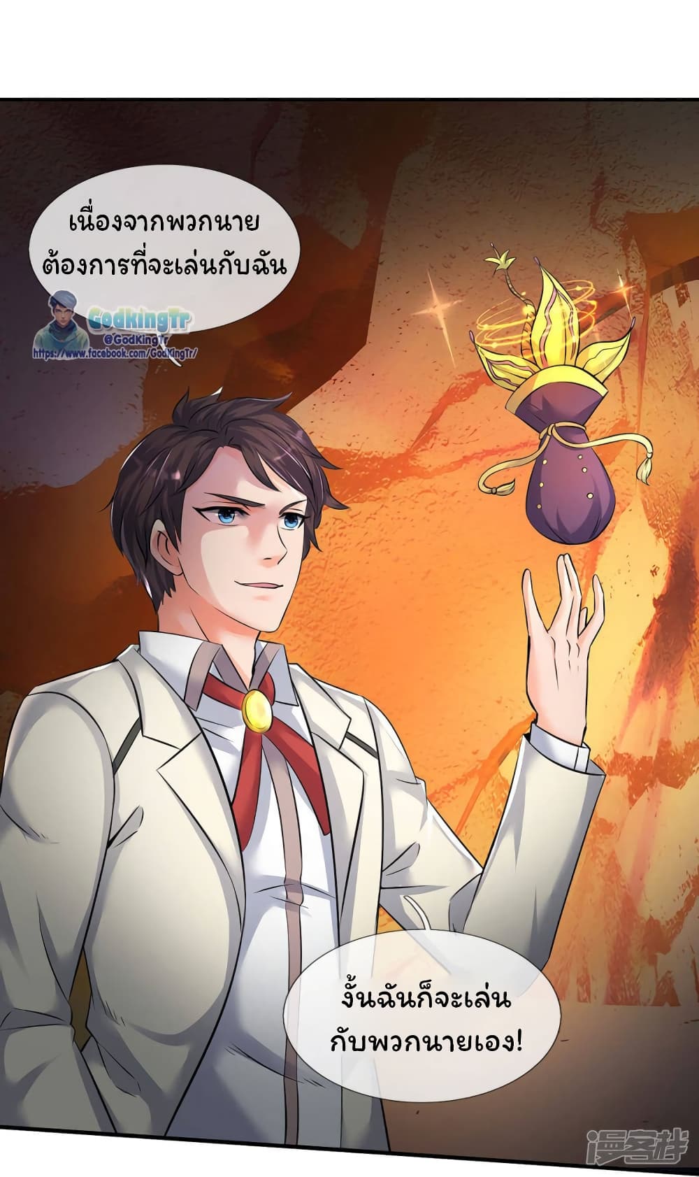 Eternal god King ตอนที่ 134 (9)