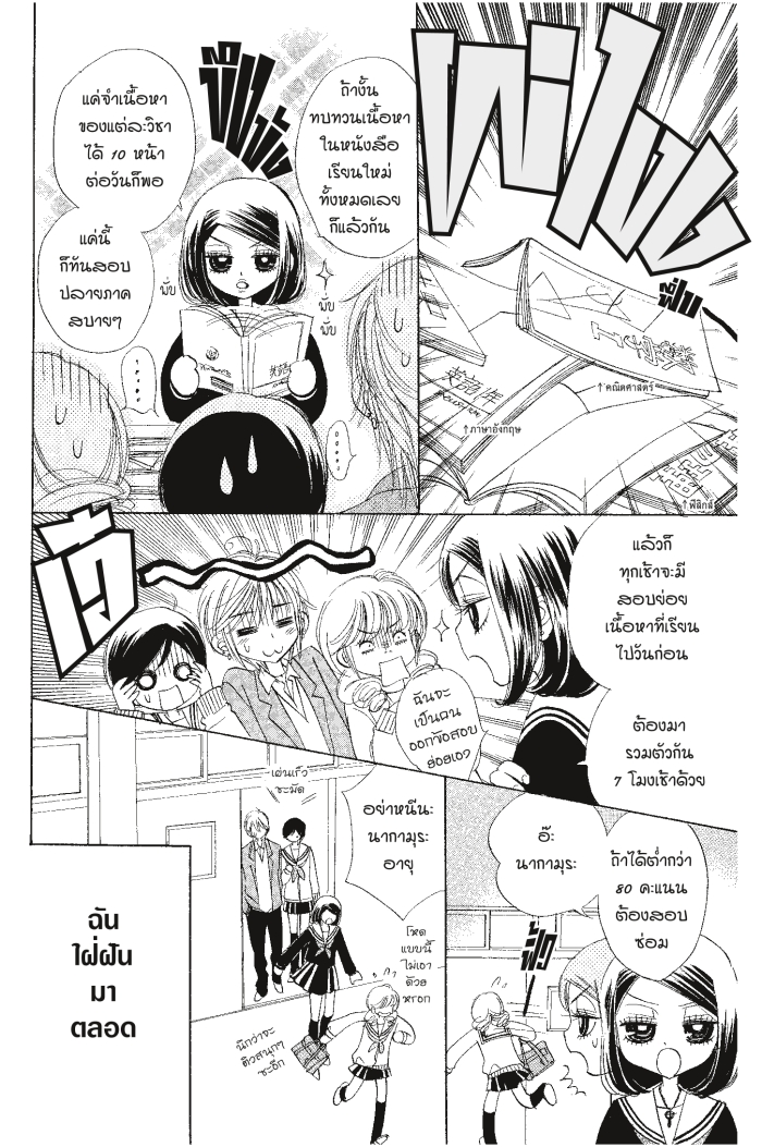 A Devil and Her Love Song 27 (19)