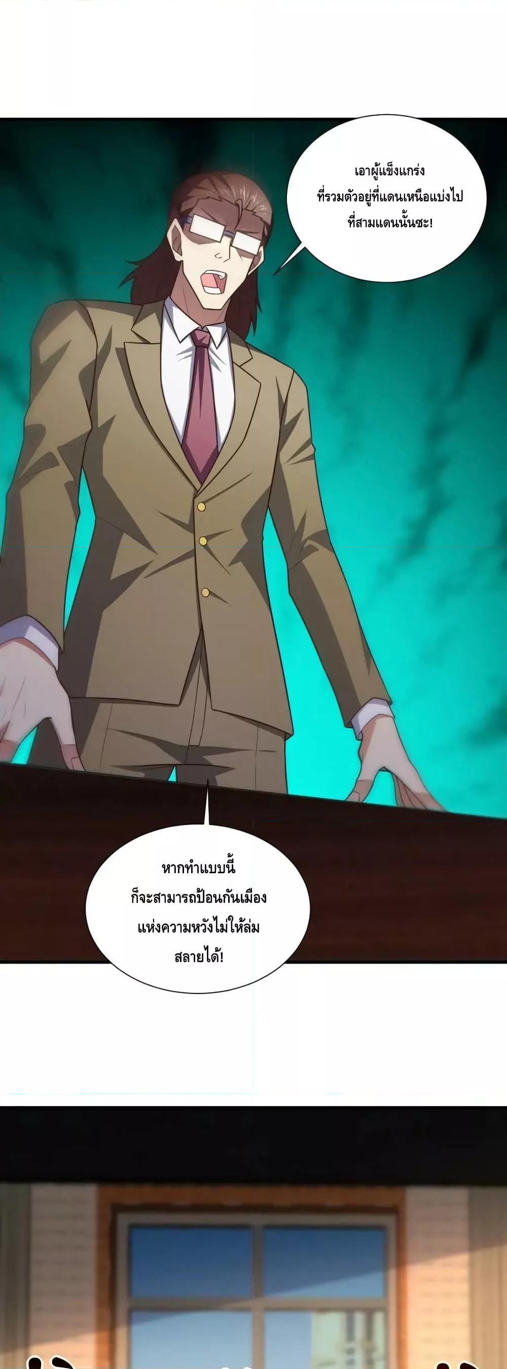 High Energy Strikes ตอนที่ 293 (12)