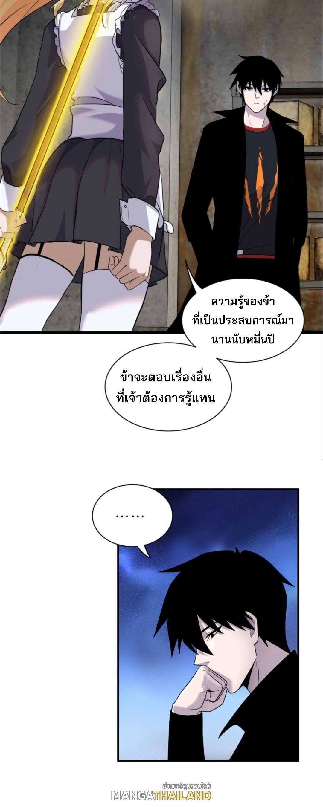 Astral Pet Store ตอนที่ 141 (21)
