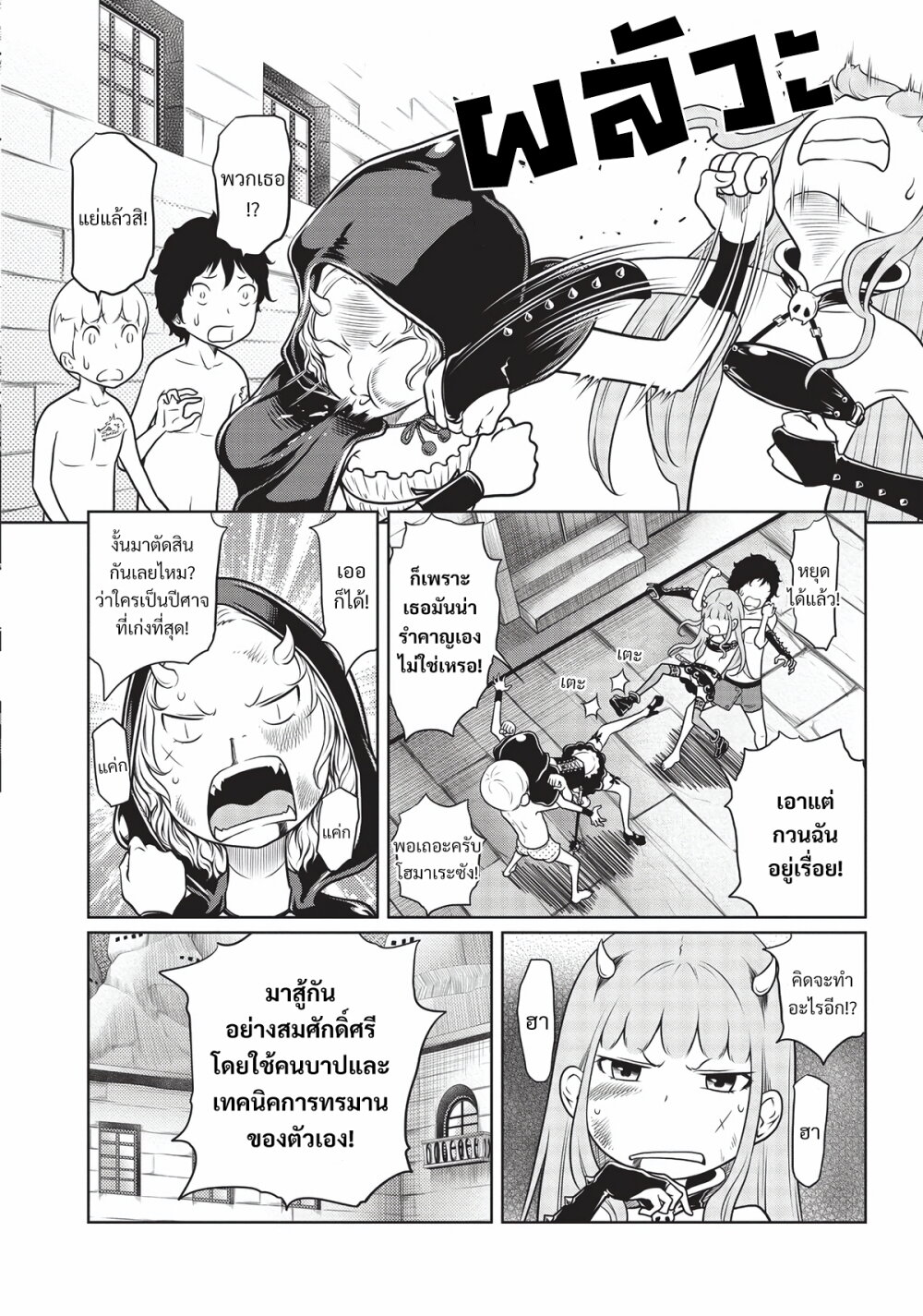 Jigokuren Death Life 4 (12)