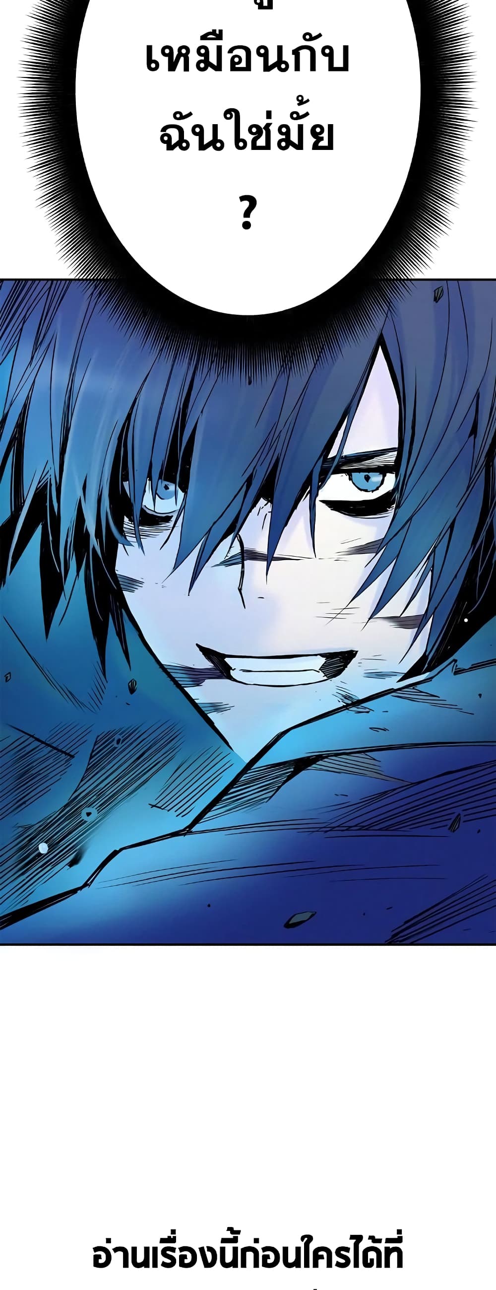 Knight Under Heart 23 (59)