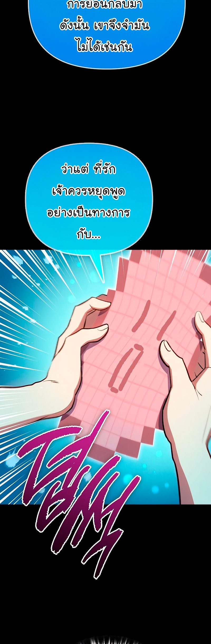Manhwa Manga I S Class that i rise 102 (71)