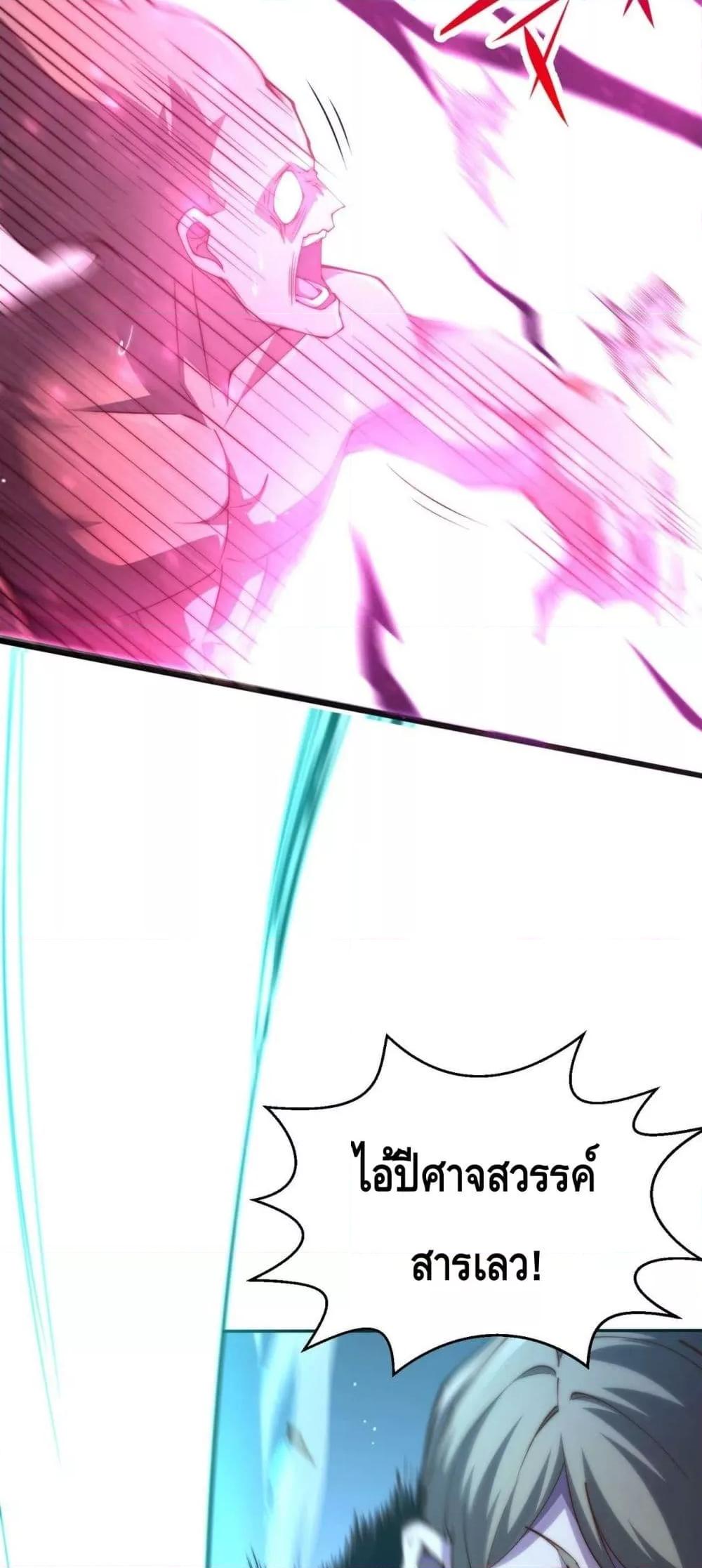 Invincible at The Start 87 47