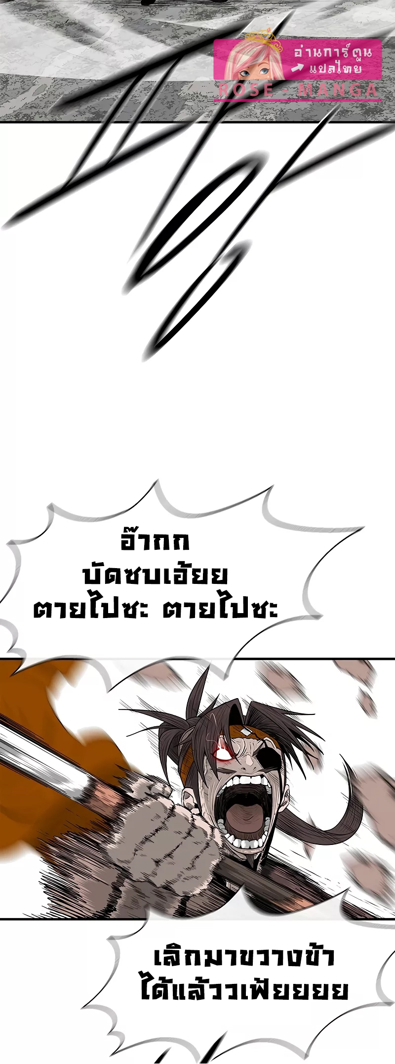 legend of the northern blade 168.30