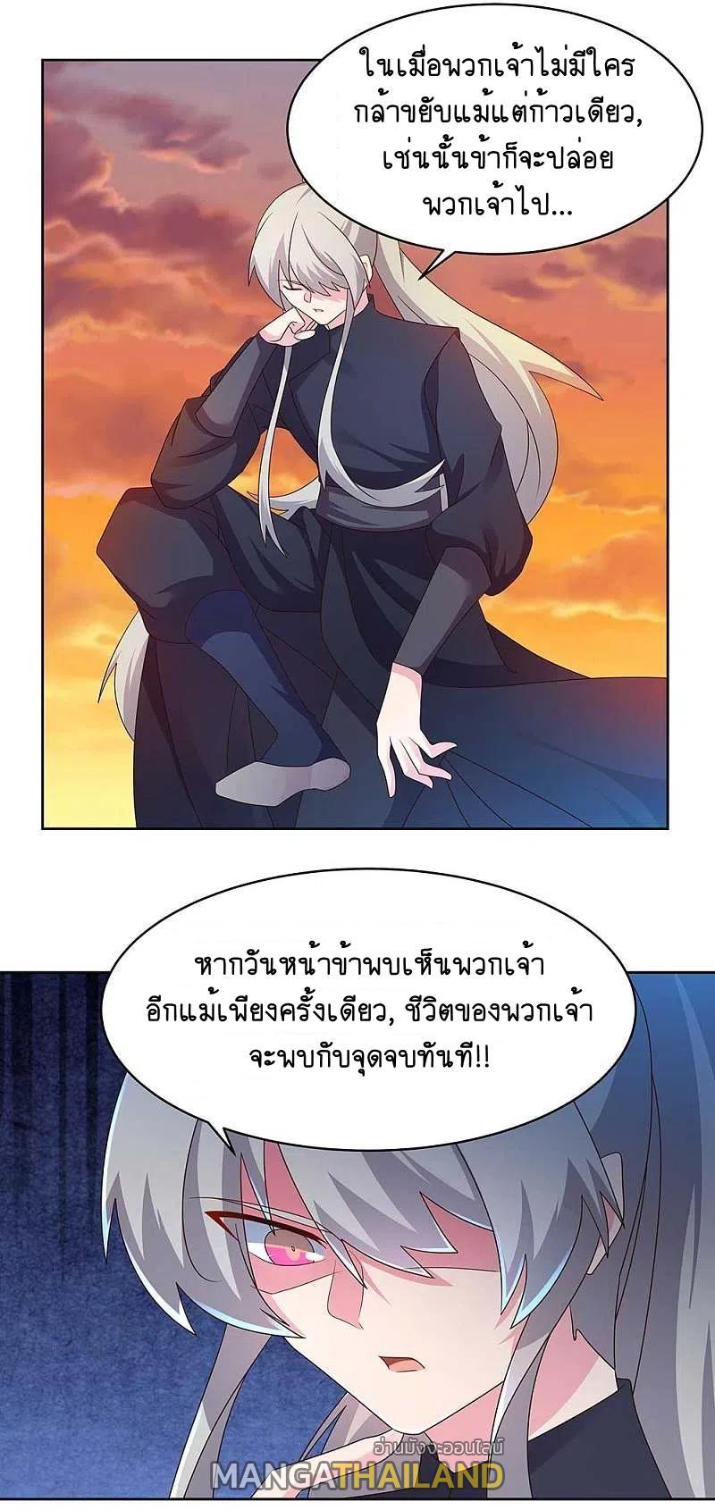 Above All Gods ตอนที่ 235 (10)