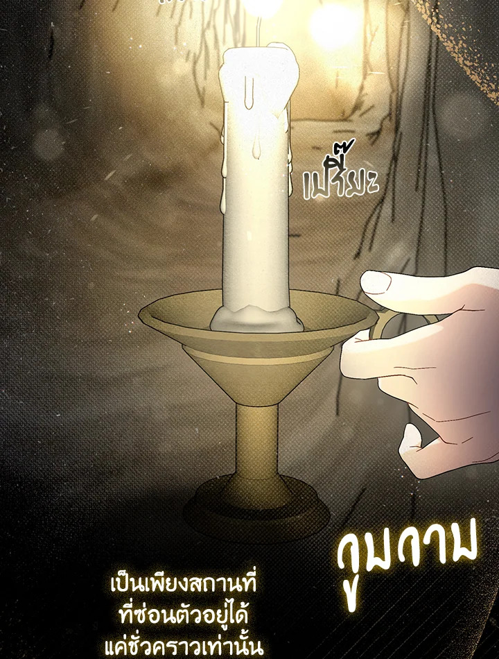 I Became the Tyrant’s Translator 27 68
