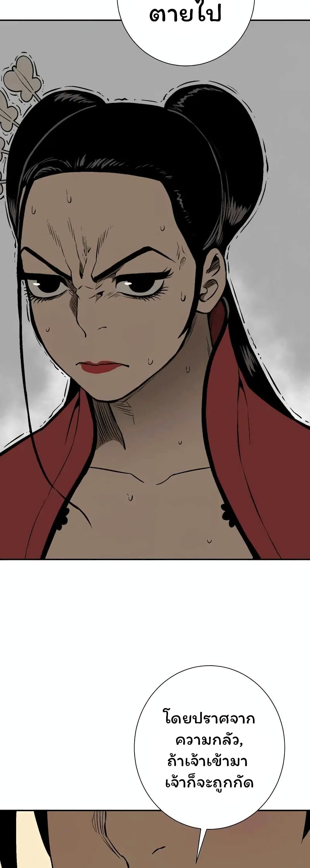 Tales of A Shinning Sword ตอนที่ 36 (50)