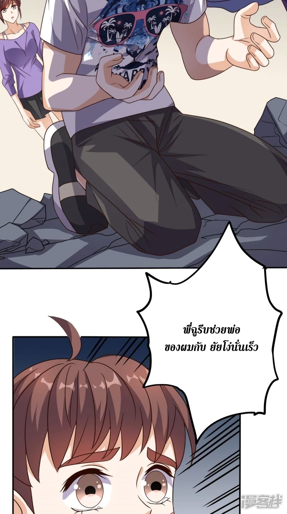 Super Wechat ตอนที่ 160 (5)