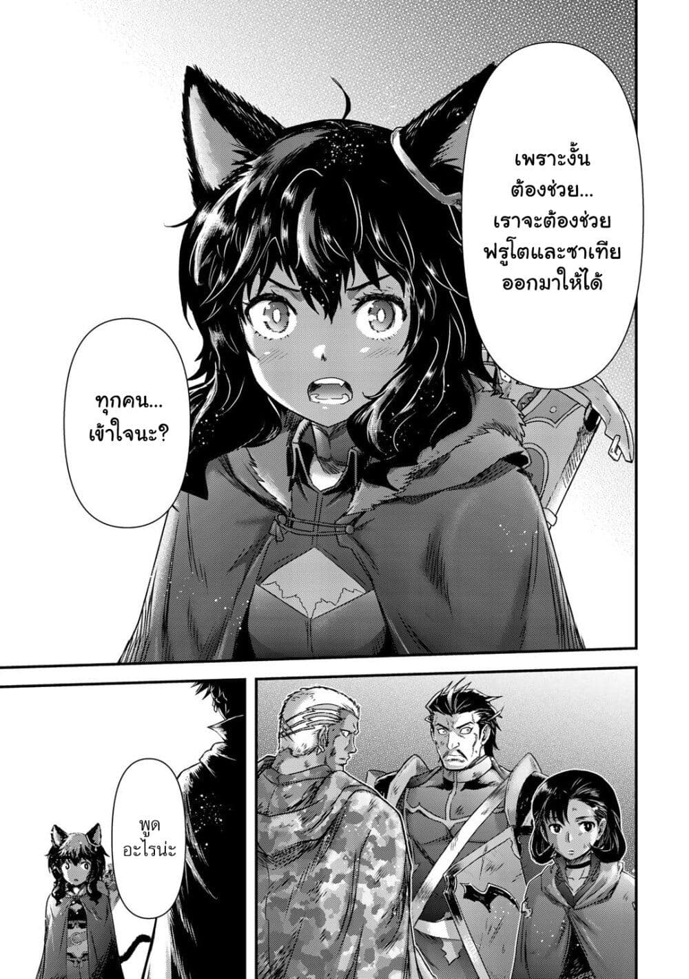 Tensei Shitara Ken deshita ตอนที่ 50 (25)